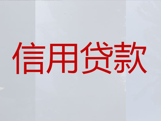 孝义市正规贷款公司